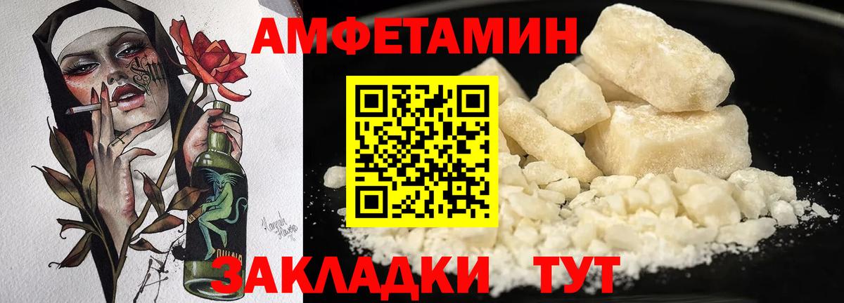 mega ТОР  Вход с VPN  Амфетамин  Аргун  АМФЕТАМИН VHQ 