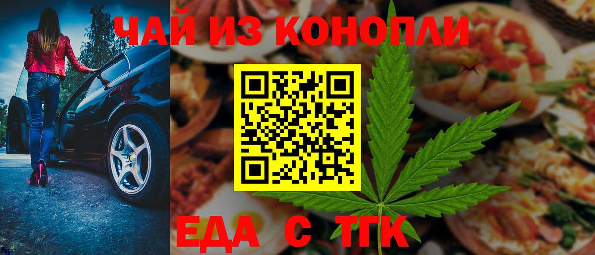 Аргун  Еда ТГК конопля  Вход с VPN 