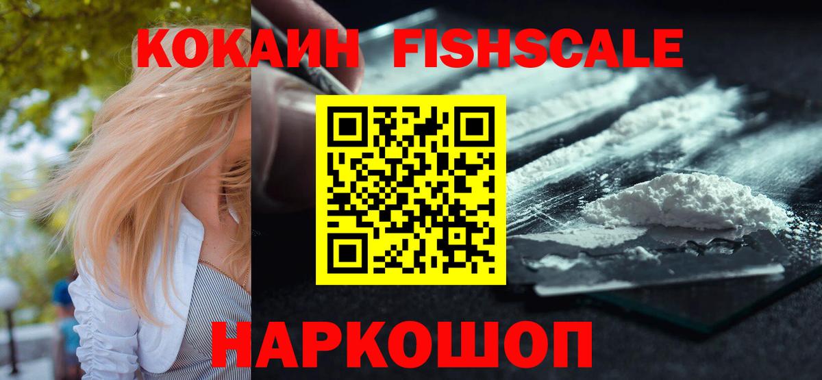 КОКАИН Колумбийский  Cocaine VHQ  Вход с VPN  КОКАИН  Аргун 