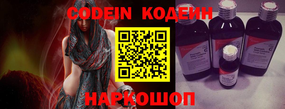 Аргун  Codein Purple Drank  Кодеин Purple Drank  Вход с VPN 