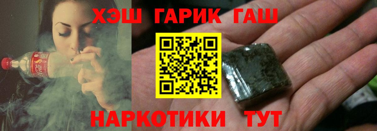 Аргун  ГАШИШ Cannabis  ГАШИШ Cannabis  продажа наркотиков  Вход с VPN  ГАШ 