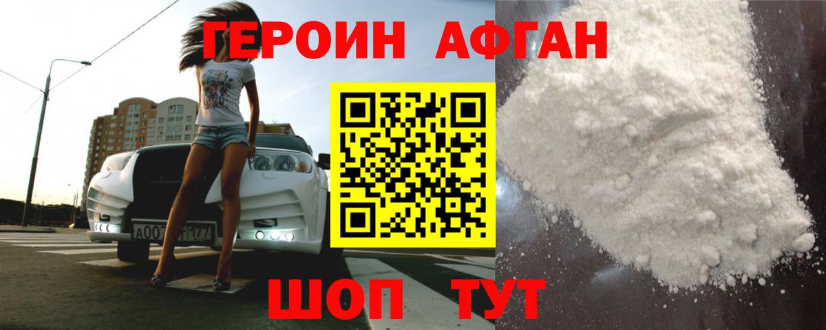 Героин гречка Аргун