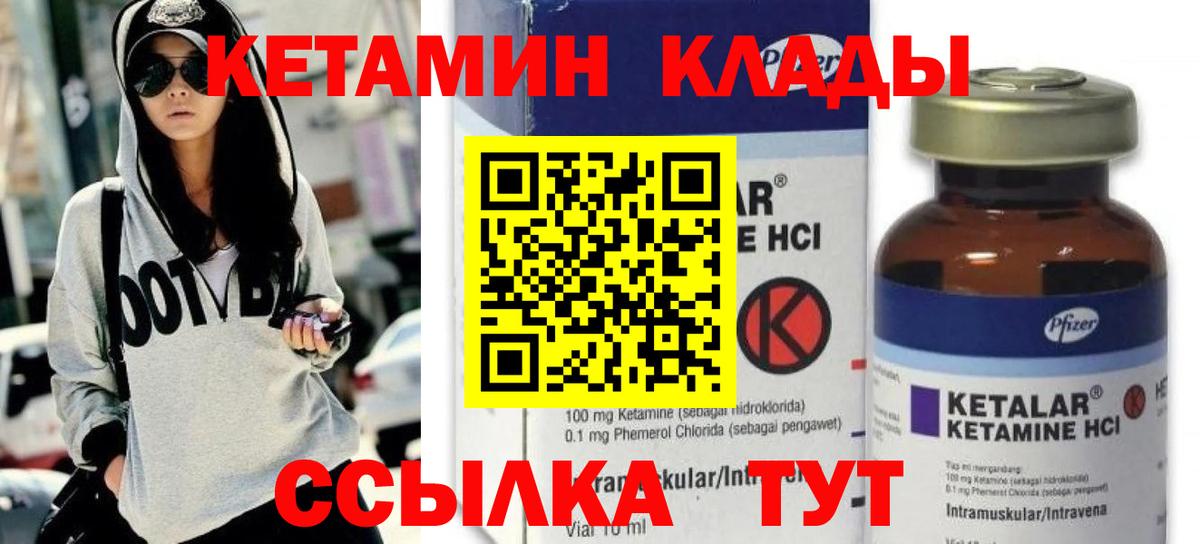 даркнет официальный сайт  КЕТАМИН VHQ  Аргун  Вход с VPN  Кетамин ketamine 