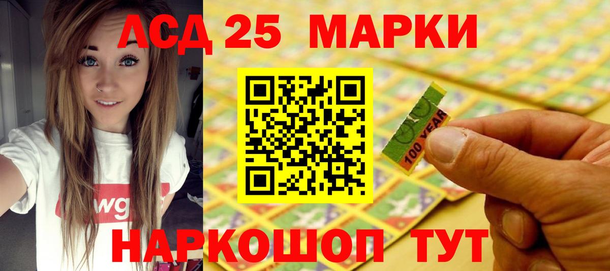 LSD-25 экстази кислота Аргун