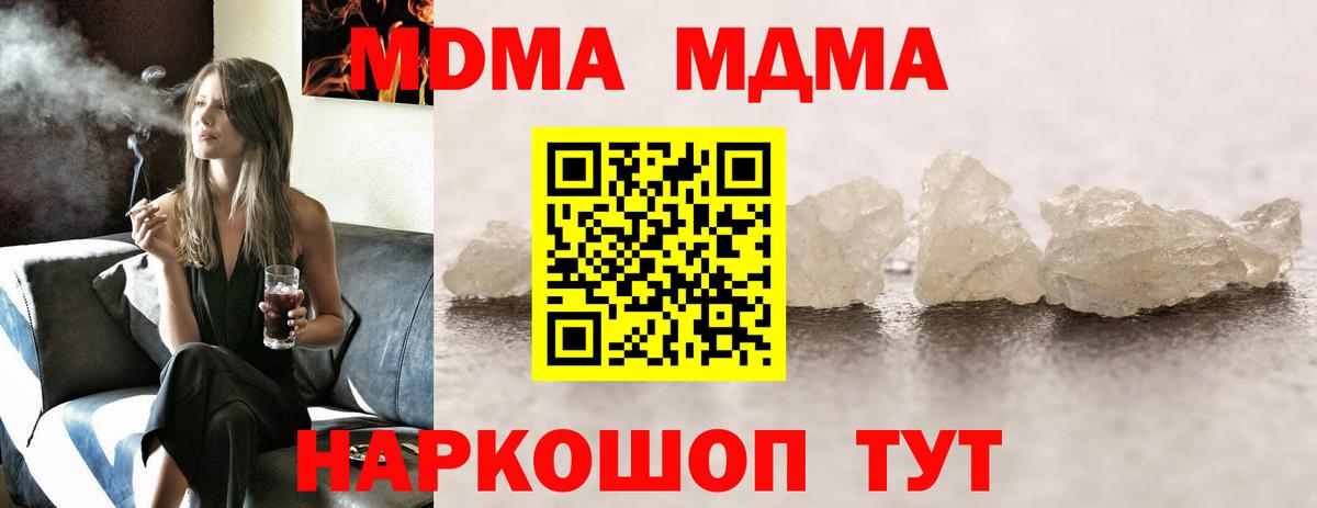 MDMA кристаллы Аргун