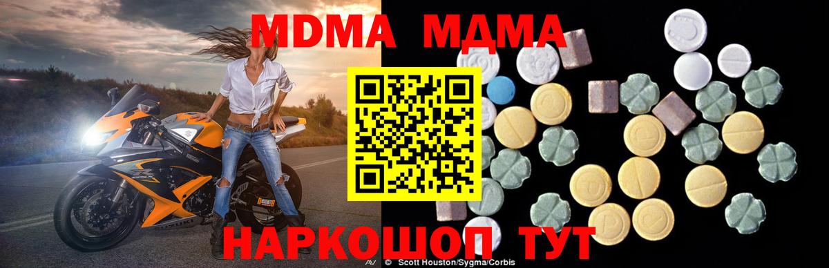 MDMA кристаллы  MDMA Molly  МДМА  Вход с VPN  Аргун 