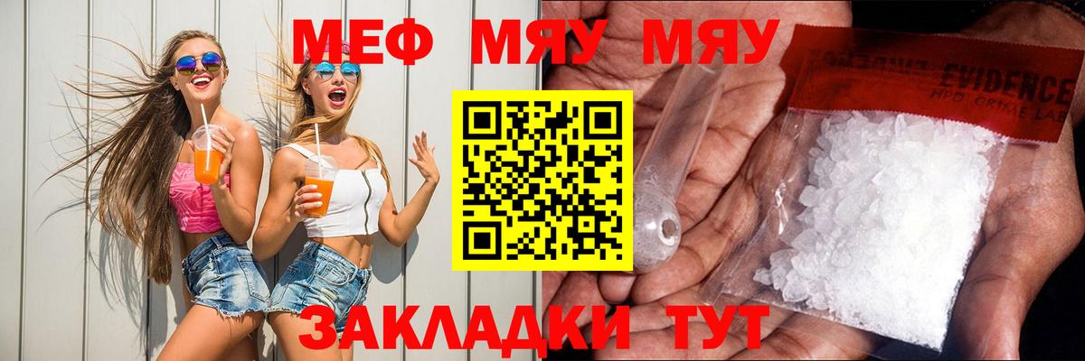 Аргун  МЯУ-МЯУ mephedrone  Мефедрон  blacksprut ССЫЛКА  Меф  Вход с VPN  МЕФ кристаллы 