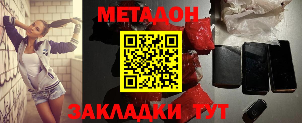 Аргун  МЕТАДОН мёд  Вход с VPN 
