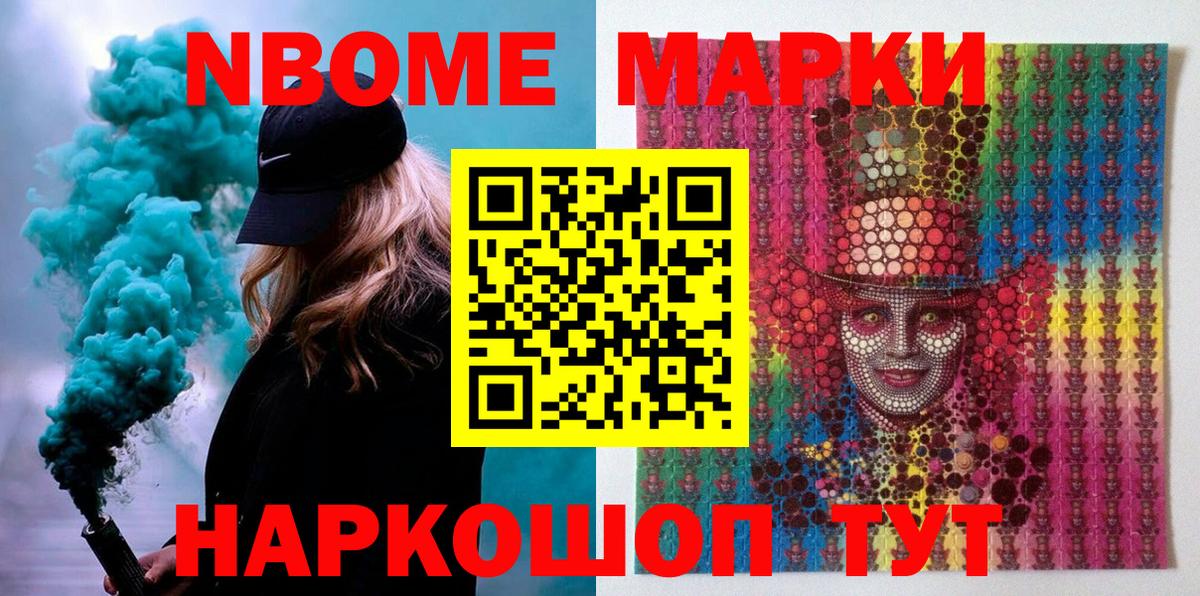 купить закладку  Наркотические марки 1500мкг  Аргун  Вход с VPN  Наркотические марки 1500мкг 