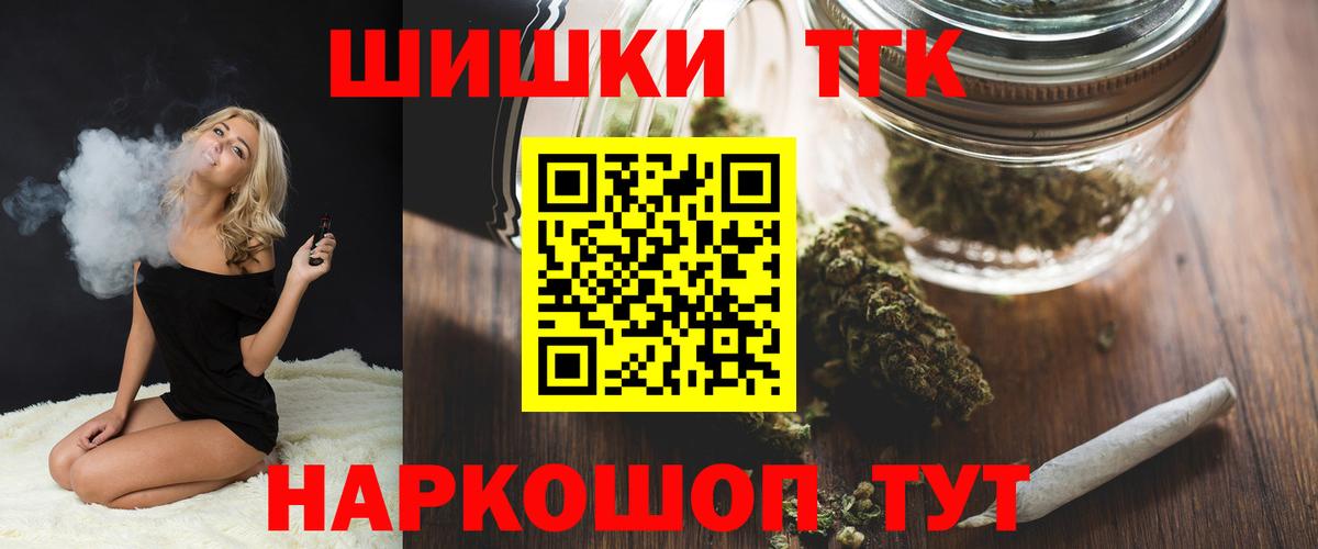 МАРИХУАНА THC 21%  МАРИХУАНА AK-47  Вход с VPN  Аргун  Марихуана конопля 